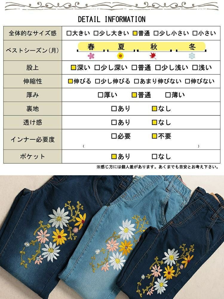 大きいサイズ レディース 花刺繍ストレッチスキニーデニム　wan-wd-0192s