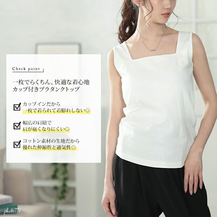 大きいサイズ レディース カップ付きコットンタンクトップ　wk-0539