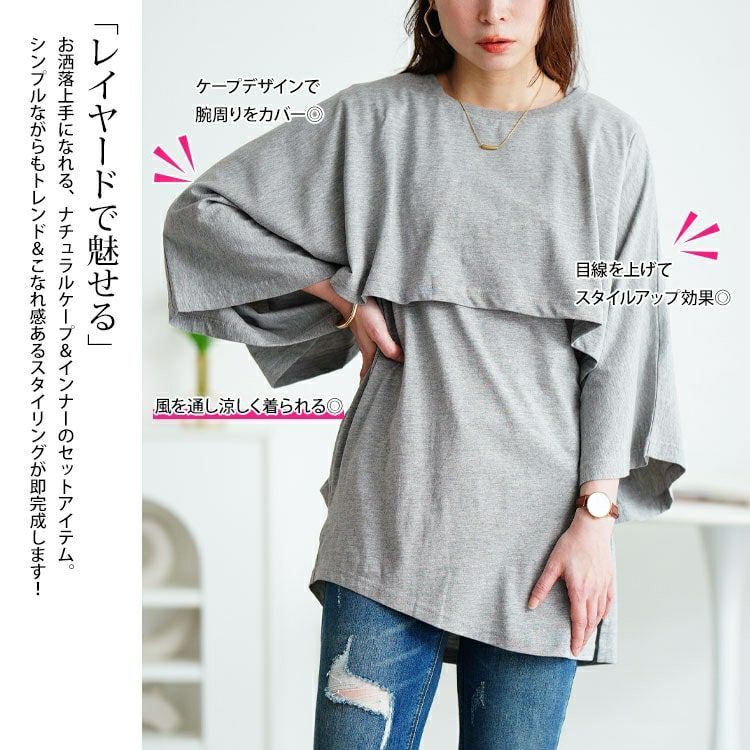 大きいサイズ レディース ポンチョ＆サイドタックアシメタンクトップ2点セット　wk-0535