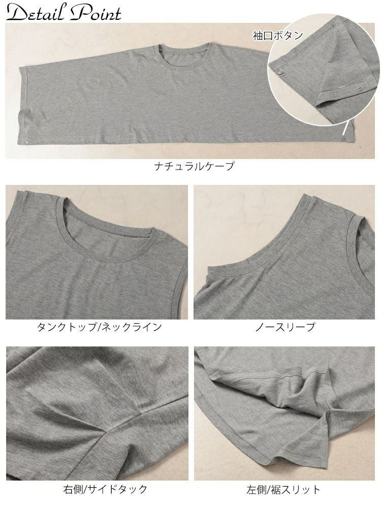 大きいサイズ レディース ポンチョ＆サイドタックアシメタンクトップ2点セット　wk-0535