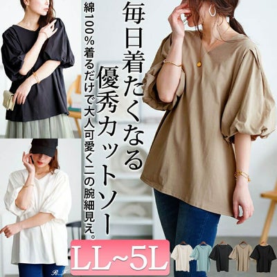 大きいサイズ レディース Vネックパフスリーブコットンカットソー　wk-0527