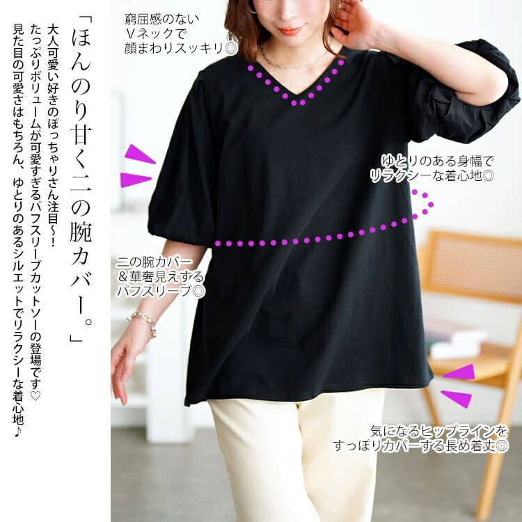 最終価格！girlirh   【普通の黒】パフスリーブカットソー 大きいサイズ レディース Vネックパフスリーブコットンカットソー wk