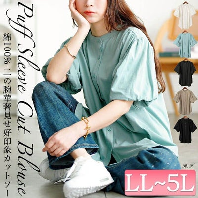 大きいサイズ レディース バンドカラーパフスリーブコットンカットソー　wk-0520【メール便可】