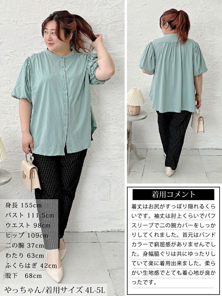 大きいサイズ レディース バンドカラーパフスリーブコットンカットソー　wk-0520【メール便可】