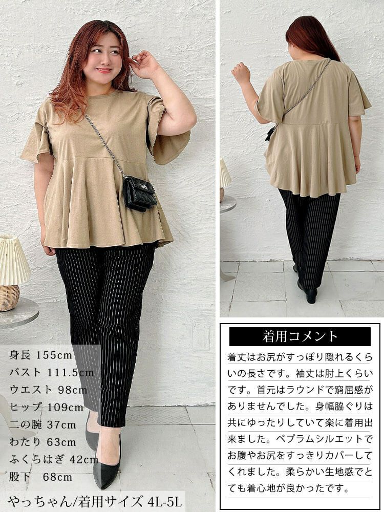 大きいサイズ レディース フレアスリーブペプラムコットンカットソー　wk-0517【メール便可】