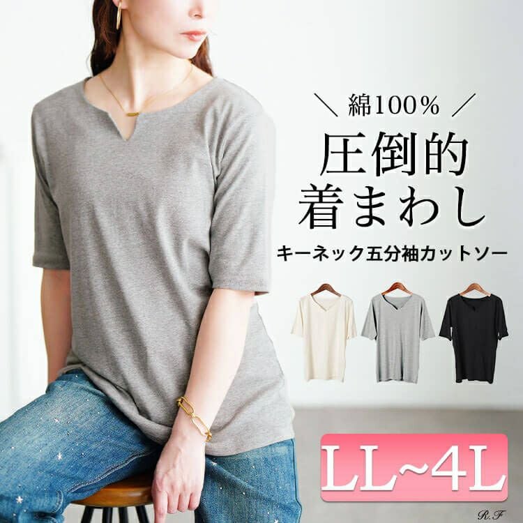 大きいサイズ レディース キーネックコットンカットソー　wk-0511【メール便可】
