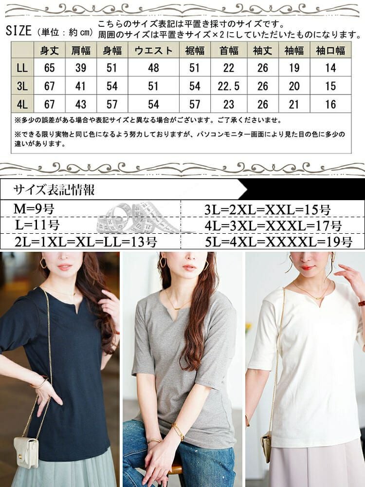 大きいサイズ レディース キーネックコットンカットソー　wk-0511【メール便可】