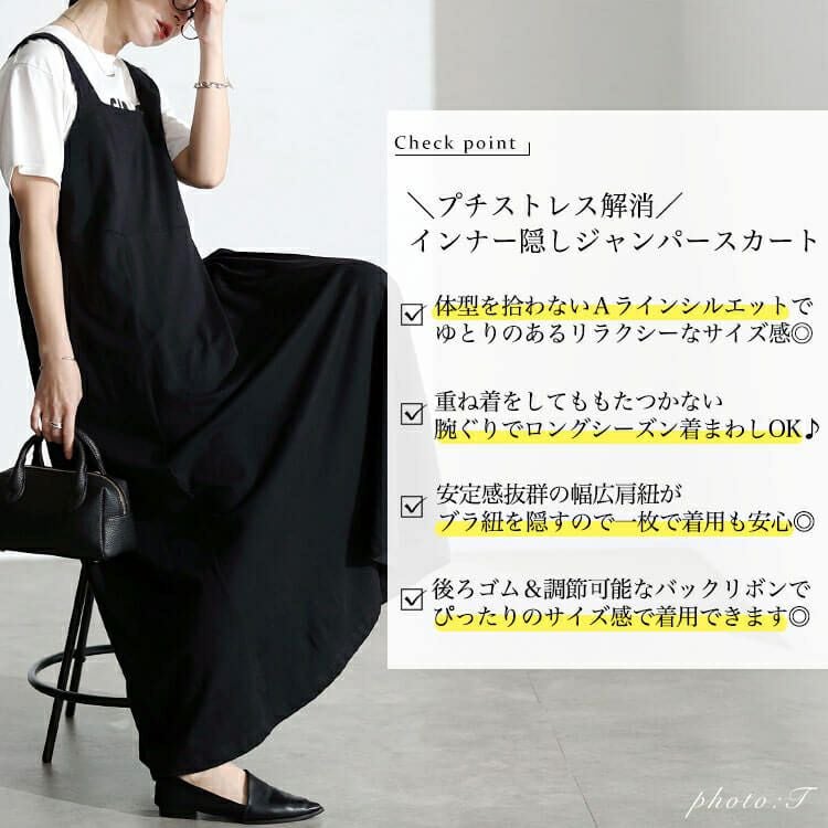 大きいサイズ レディース インナー隠しコットンジャンパースカート　wk-0506【メール便可】