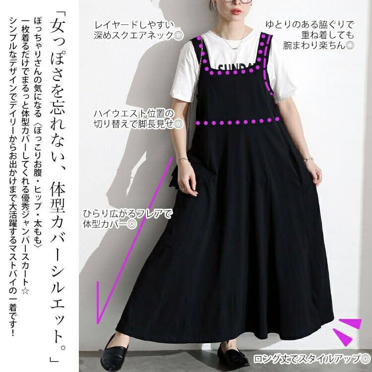 大きいサイズ レディース インナー隠しコットンジャンパースカート　wk-0506【メール便可】