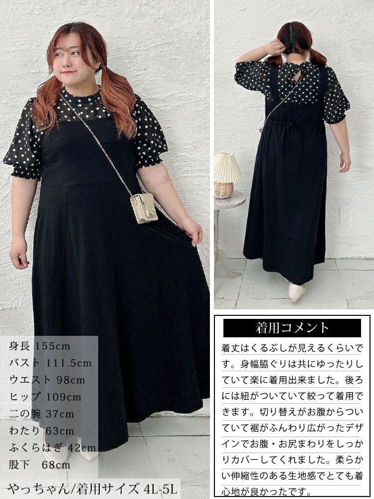 大きいサイズ レディース インナー隠しコットンジャンパースカート　wk-0506【メール便可】