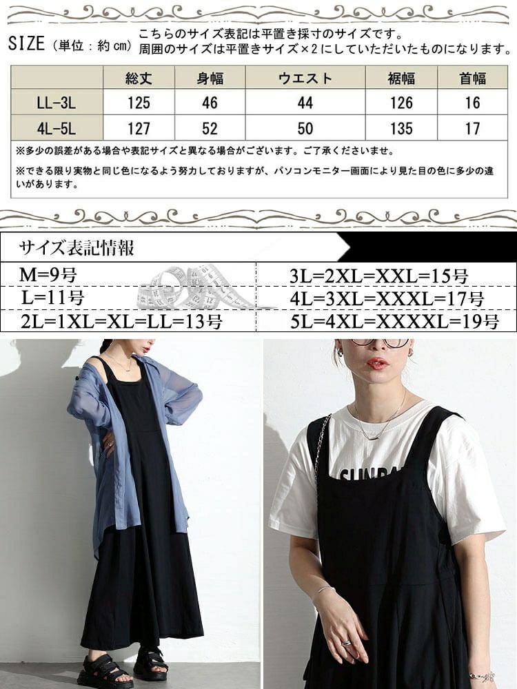 大きいサイズ レディース インナー隠しコットンジャンパースカート　wk-0506【メール便可】