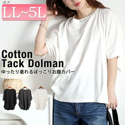 大きいサイズ レディース 裾タックコットンドルマンプルオーバー　wk-0474【メール便可】