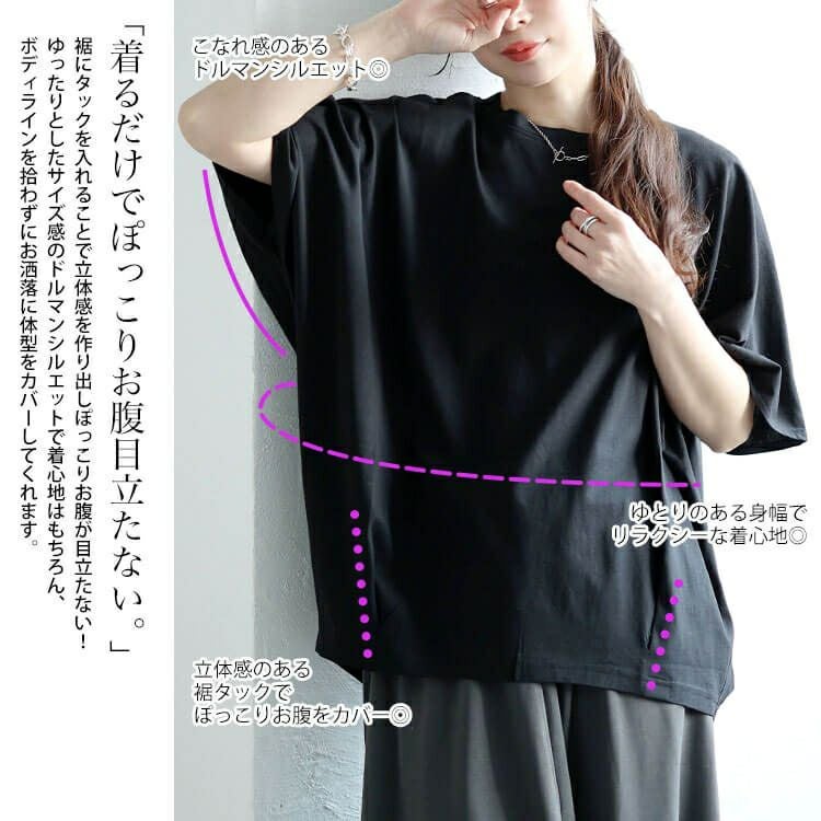 大きいサイズ レディース 裾タックコットンドルマンプルオーバー　wk-0474【メール便可】