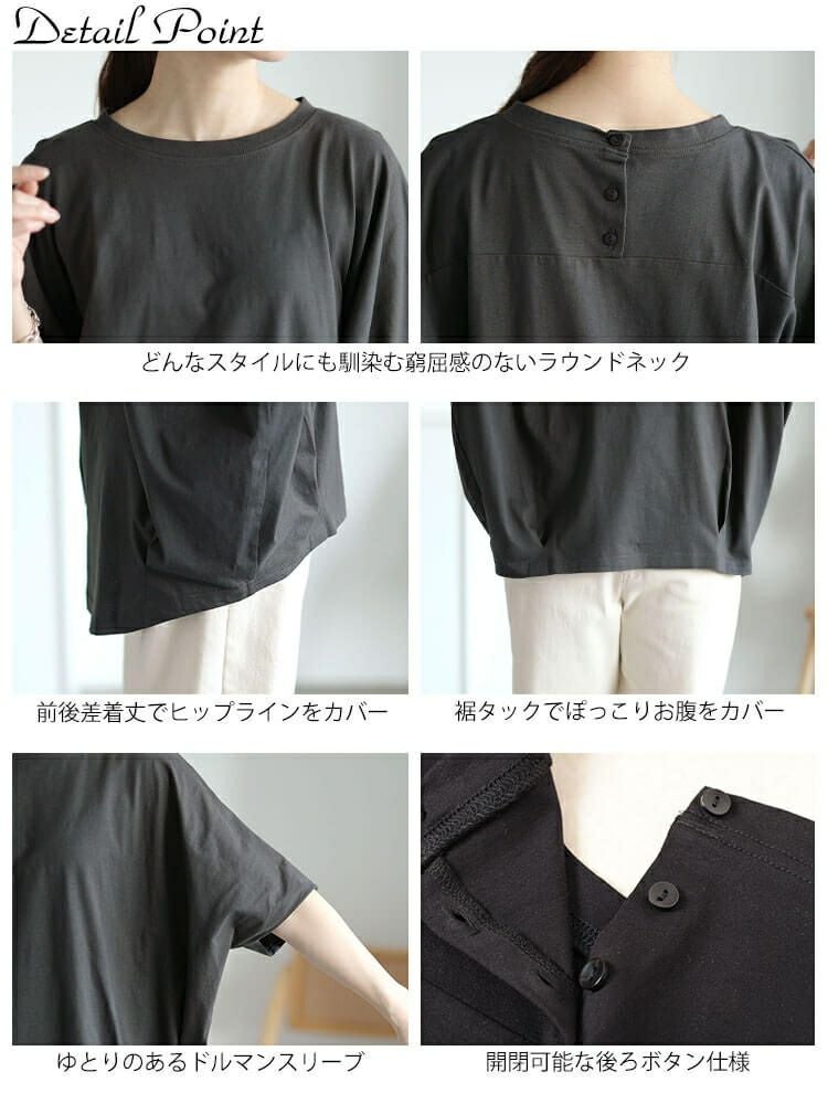 大きいサイズ レディース 裾タックコットンドルマンプルオーバー　wk-0474【メール便可】