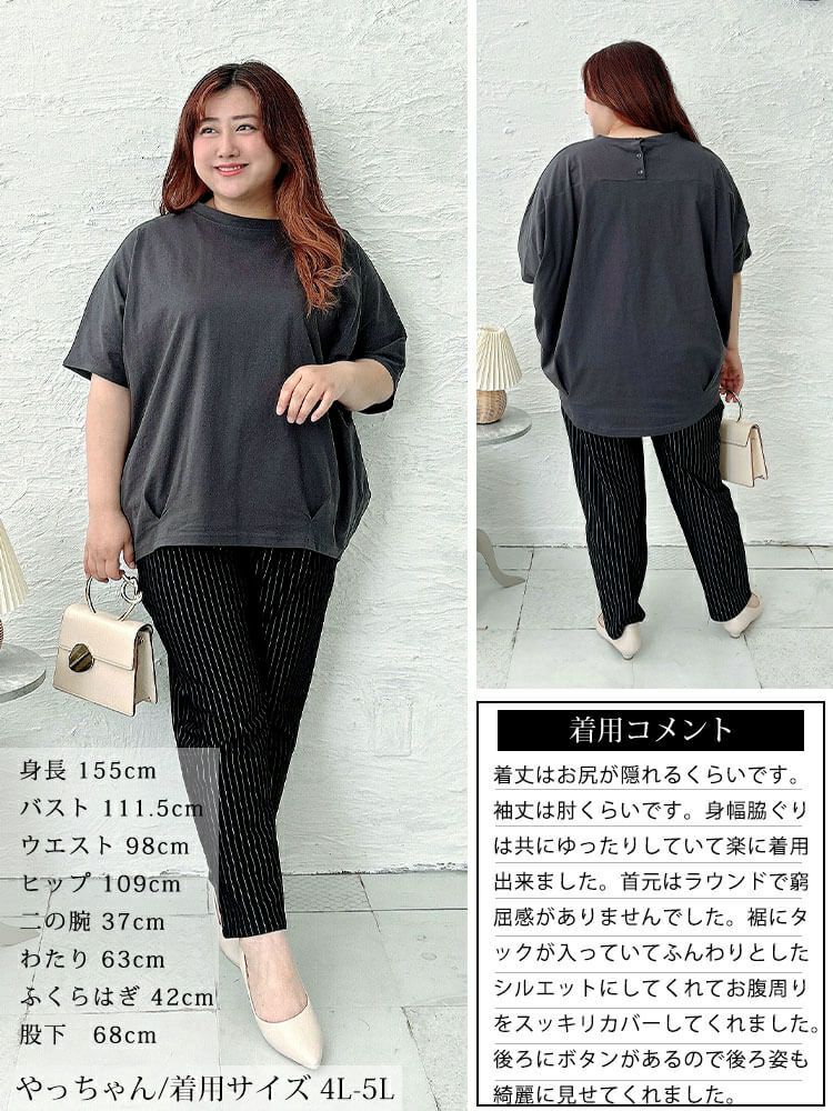 大きいサイズ レディース 裾タックコットンドルマンプルオーバー　wk-0474【メール便可】