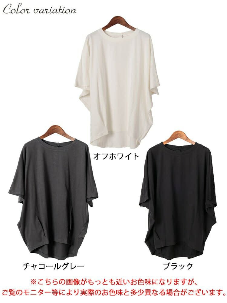 大きいサイズ レディース 裾タックコットンドルマンプルオーバー　wk-0474【メール便可】