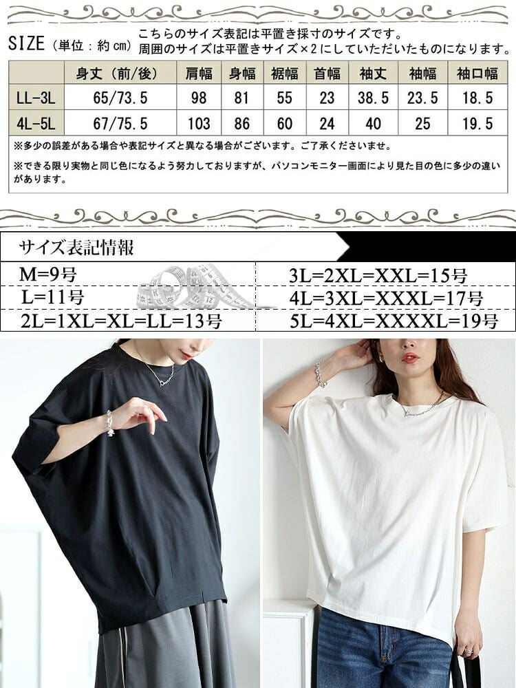 大きいサイズ レディース 裾タックコットンドルマンプルオーバー　wk-0474【メール便可】