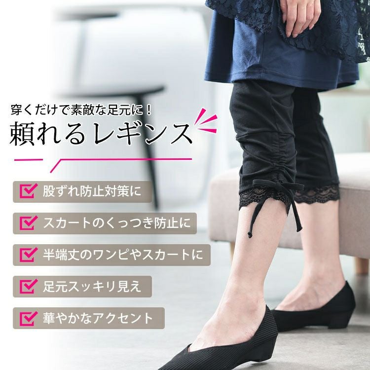 大きいサイズ レディース 裾レース＆ドロスト7分丈レギンス　cast-5554007【メール便可】