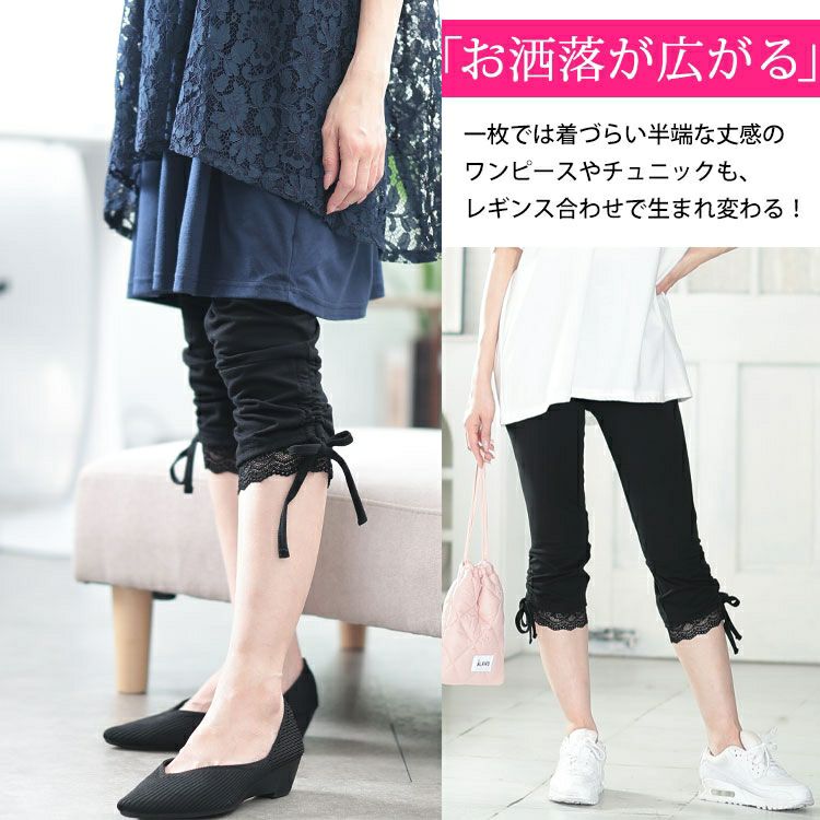 大きいサイズ レディース 裾レース＆ドロスト7分丈レギンス　cast-5554007【メール便可】