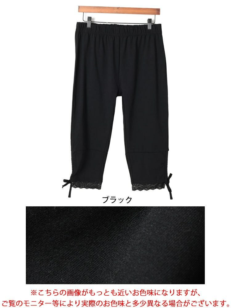 大きいサイズ レディース 裾レース＆ドロスト7分丈レギンス　cast-5554007【メール便可】