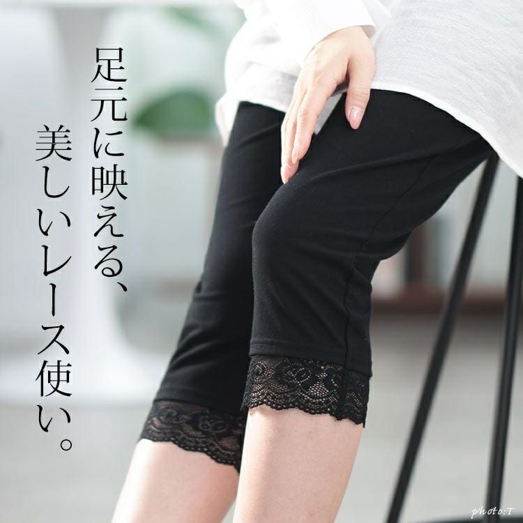 大きいサイズ レディース 裾レース7分丈レギンス　cast-5554006【メール便可】