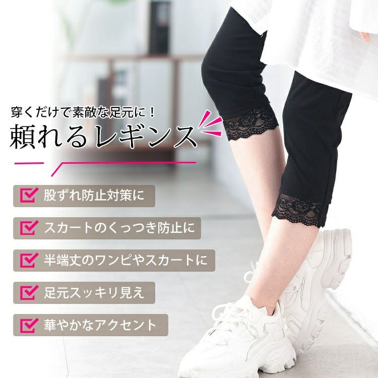 大きいサイズ レディース 裾レース7分丈レギンス　cast-5554006【メール便可】