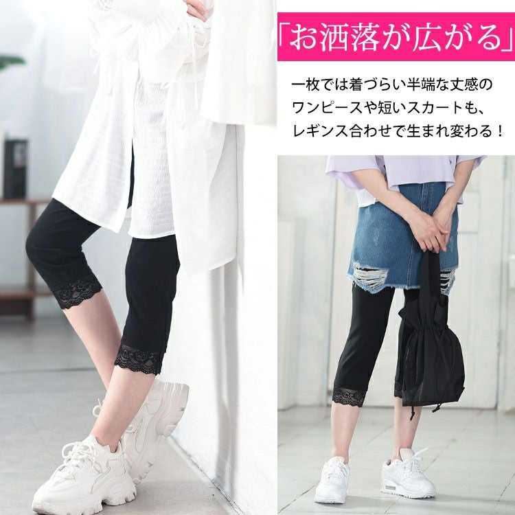 大きいサイズ レディース 裾レース7分丈レギンス　cast-5554006【メール便可】