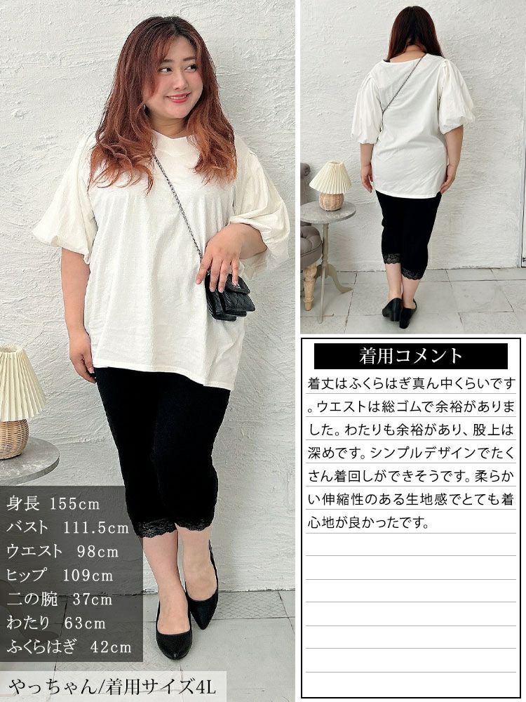 大きいサイズ レディース 裾レース7分丈レギンス　cast-5554006【メール便可】