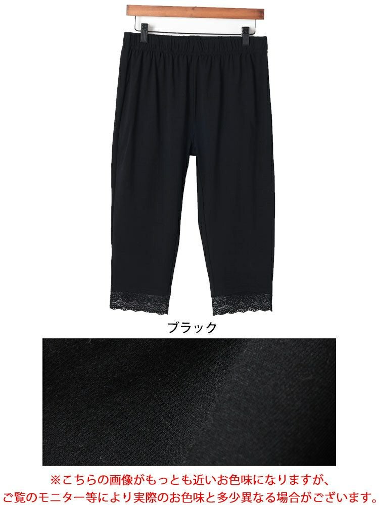 大きいサイズ レディース 裾レース7分丈レギンス　cast-5554006【メール便可】