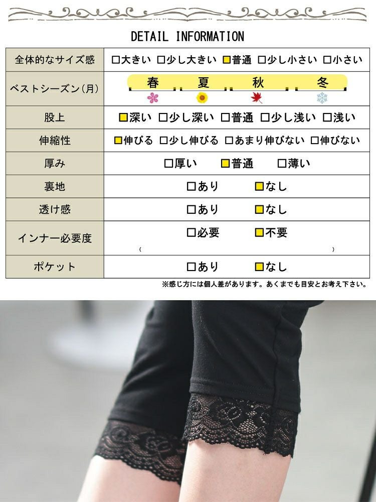 大きいサイズ レディース 裾レース7分丈レギンス cast-5554006【メール