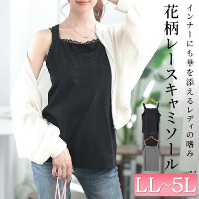 大きいサイズ レディース スカラップレースタンクトップ　cast-5554005【メール便可】