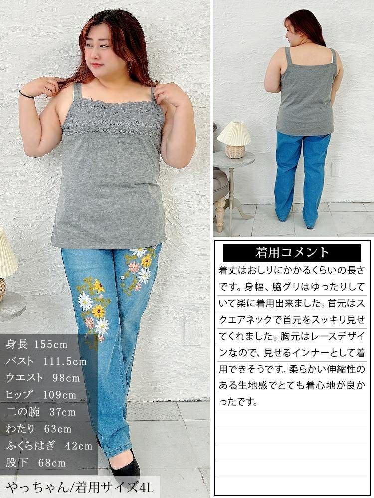 大きいサイズ レディース スカラップレースタンクトップ　cast-5554005【メール便可】