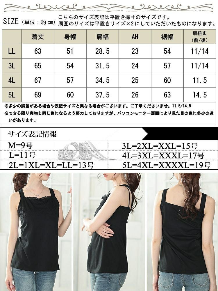 大きいサイズ レディース スカラップレースタンクトップ　cast-5554005【メール便可】