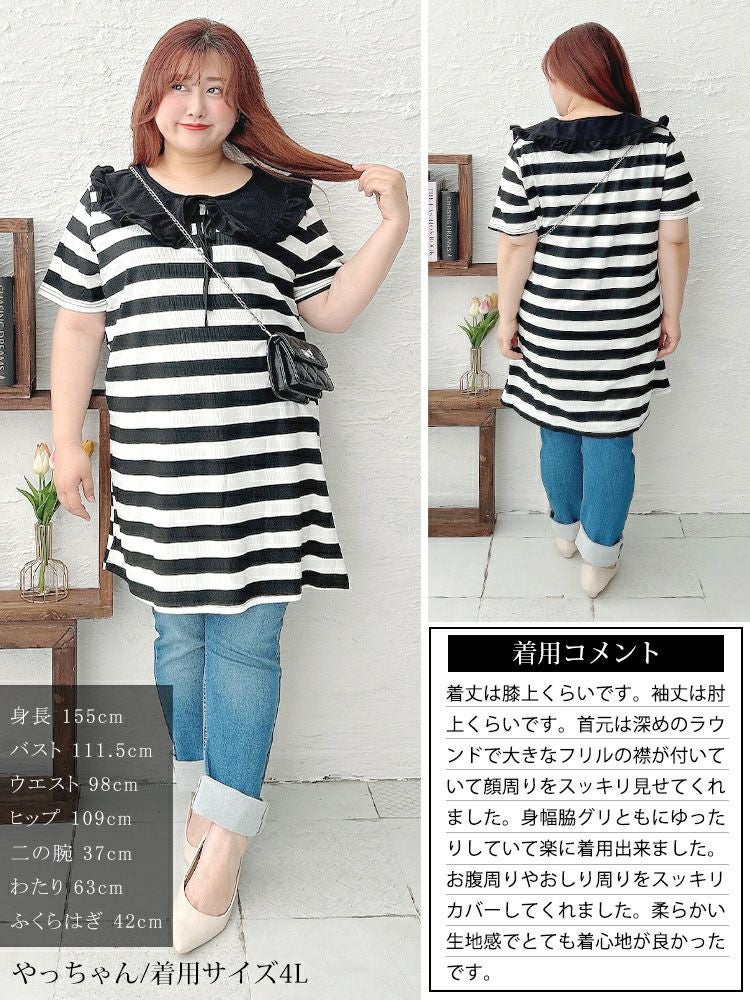 大きいサイズ レディース フリル襟ボーダーチュニックワンピース　goldy-1679【メール便可】