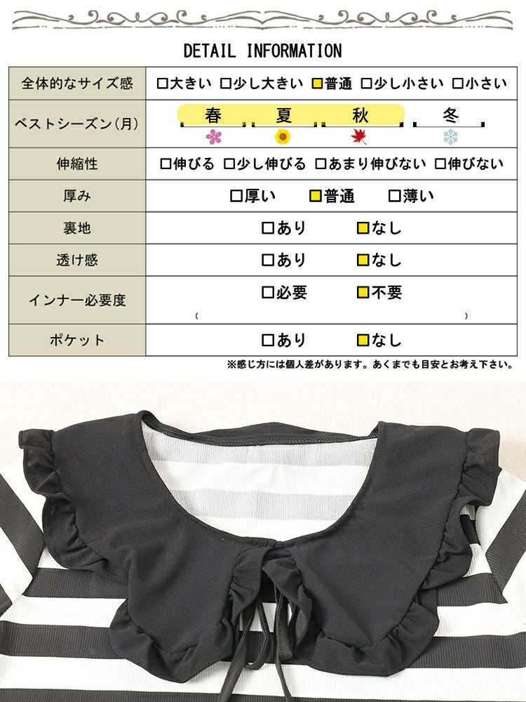 大きいサイズ レディース フリル襟ボーダーチュニックワンピース　goldy-1679【メール便可】