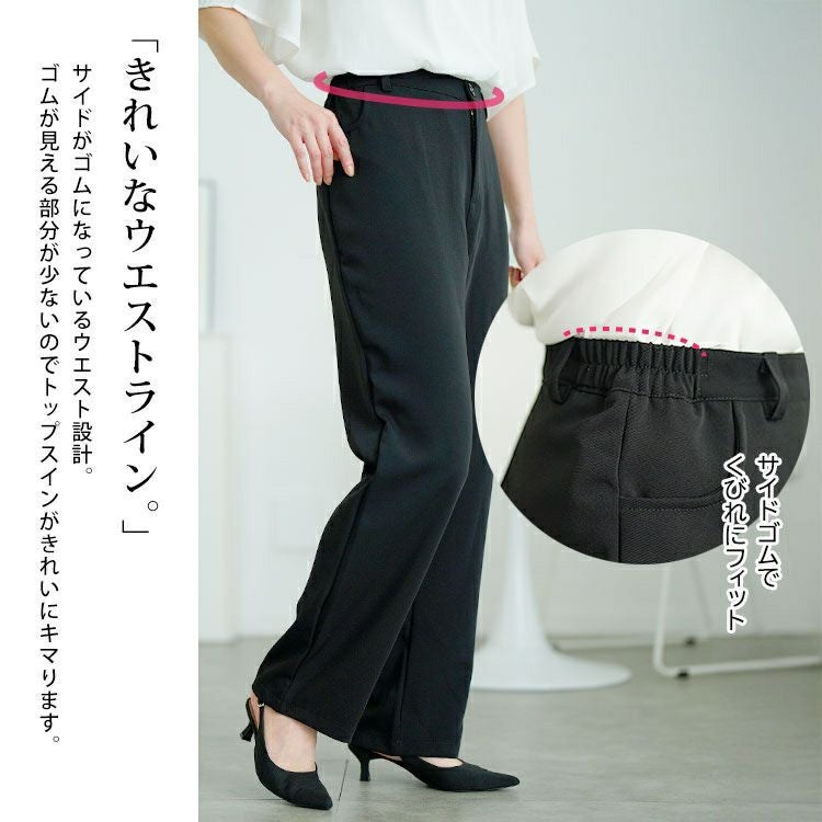 大きいサイズ レディース サイドゴムテーラードパンツ　goldy-1675【メール便可】