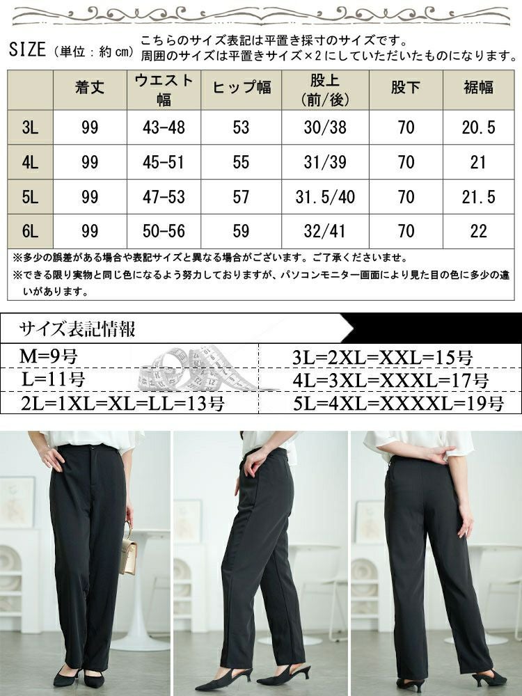 大きいサイズ レディース サイドゴムテーラードパンツ　goldy-1675【メール便可】