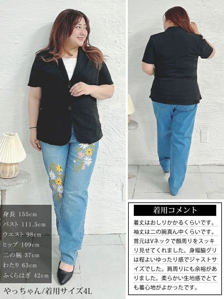 大きいサイズ レディース 半袖テーラードジャケット　goldy-1674【メール便可】