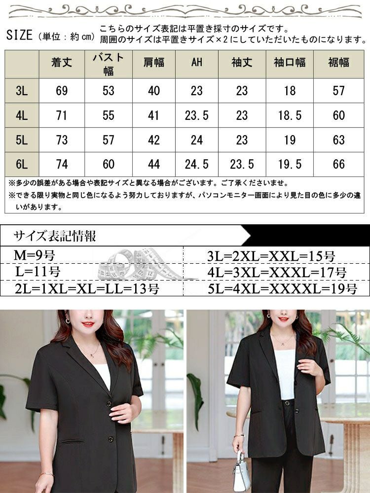 大きいサイズ レディース 半袖テーラードジャケット　goldy-1674【メール便可】