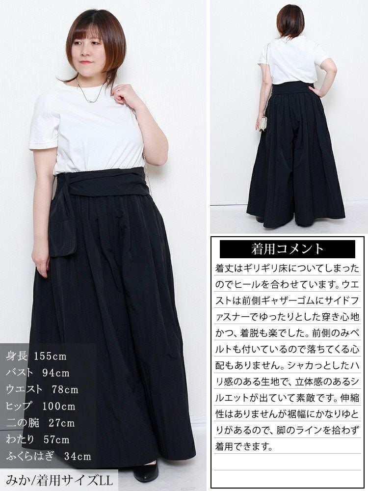 大きいサイズ レディース サッシュベルトボリュームナイロンパンツ　sw-0708