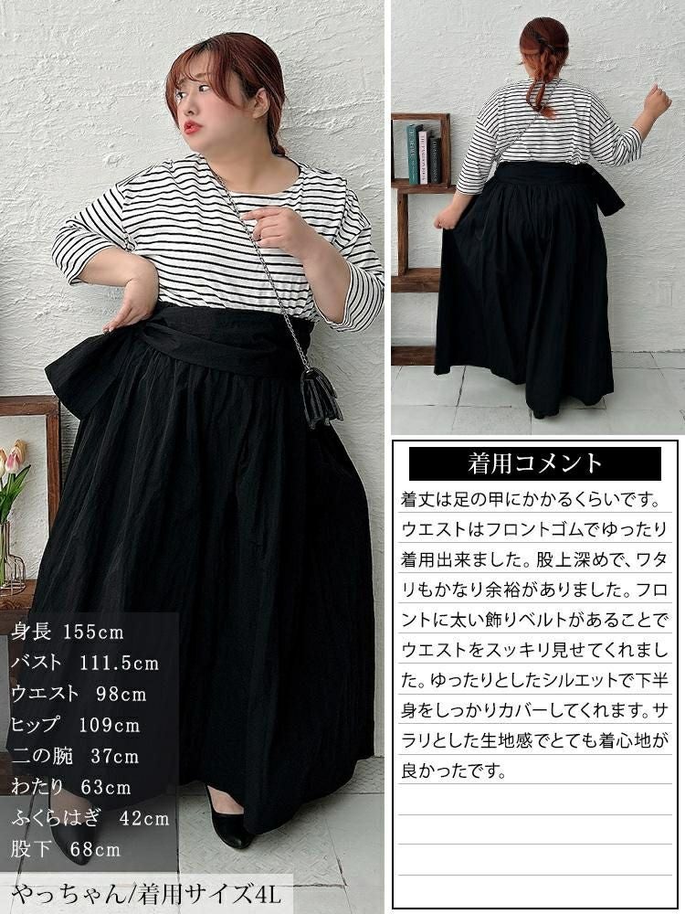 大きいサイズ レディース サッシュベルトボリュームナイロンパンツ　sw-0708