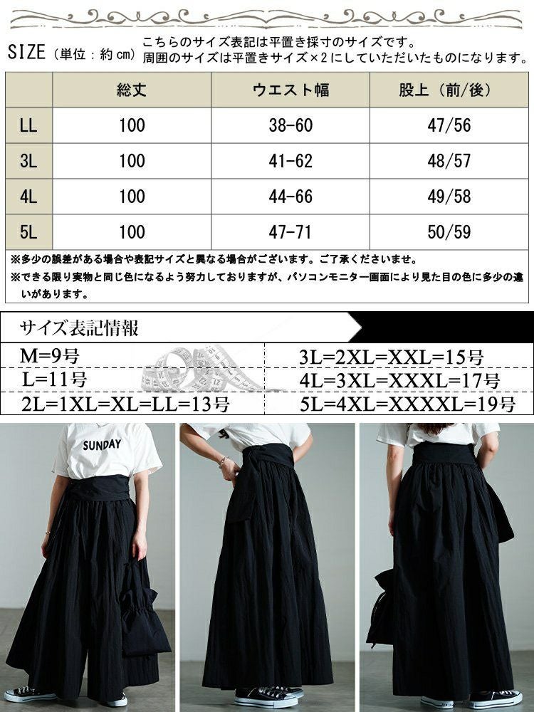 大きいサイズ レディース サッシュベルトボリュームナイロンパンツ sw