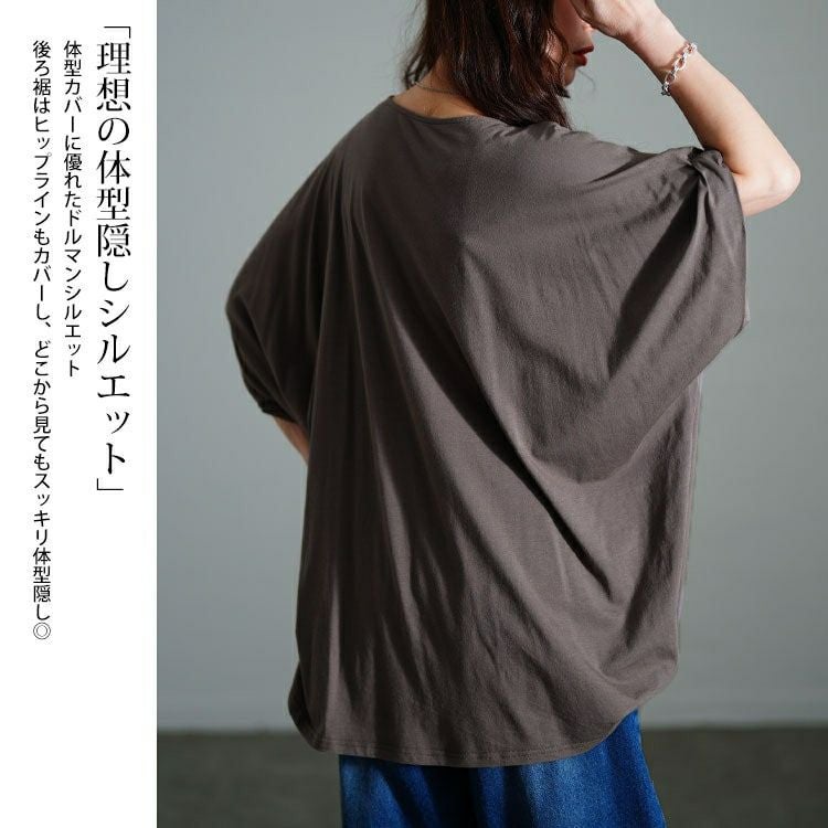 大きいサイズ レディース 接触冷感ストレッチドルマンプルオーバー　sw-0723【メール便可】