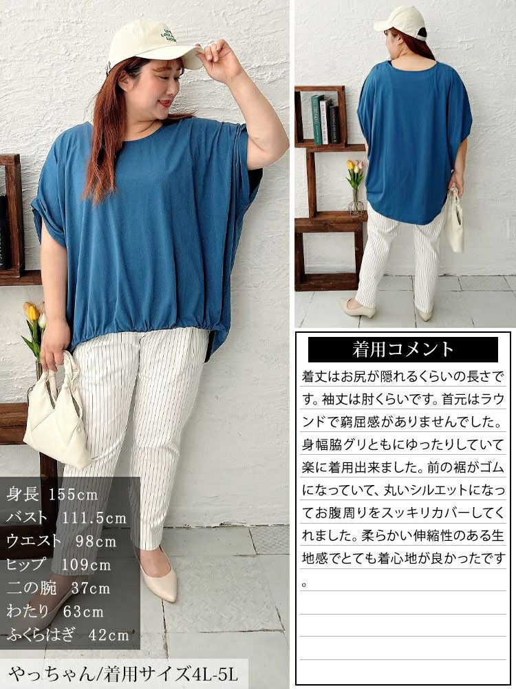 大きいサイズ レディース 接触冷感ストレッチドルマンプルオーバー　sw-0723【メール便可】