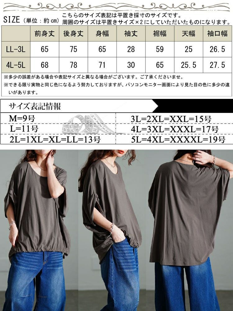 大きいサイズ レディース 接触冷感ストレッチドルマンプルオーバー　sw-0723【メール便可】