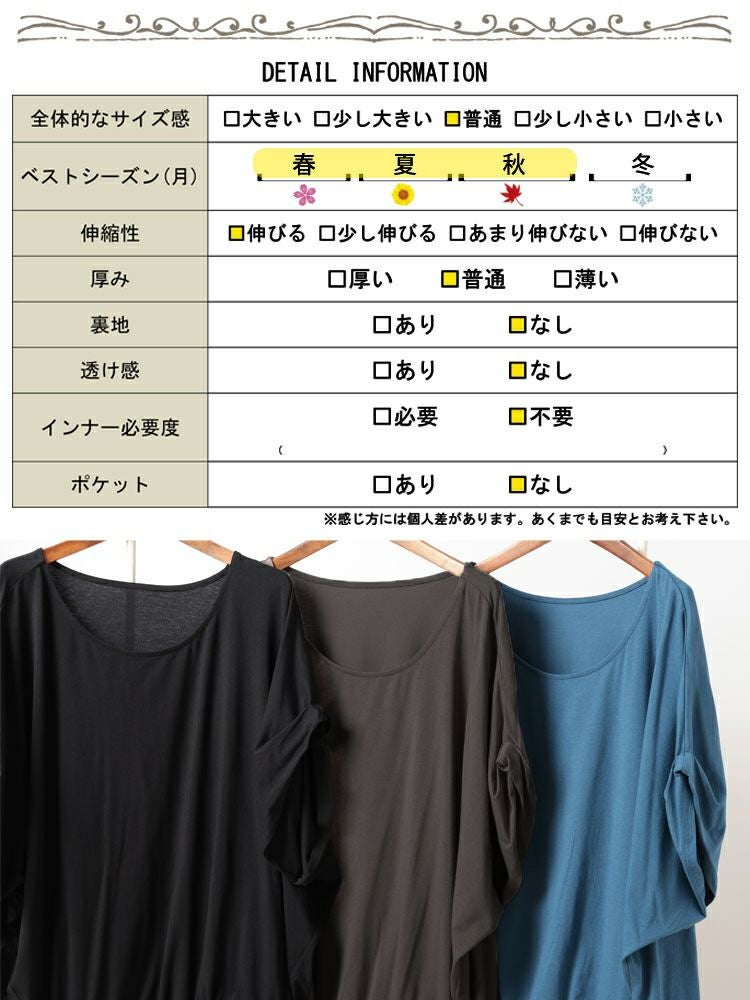 大きいサイズ レディース 接触冷感ストレッチドルマンプルオーバー　sw-0723【メール便可】