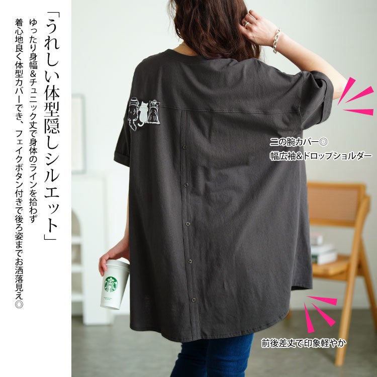 大きいサイズ レディース ドッグプリントコットンチュニックTシャツ　cros-130451【メール便可】