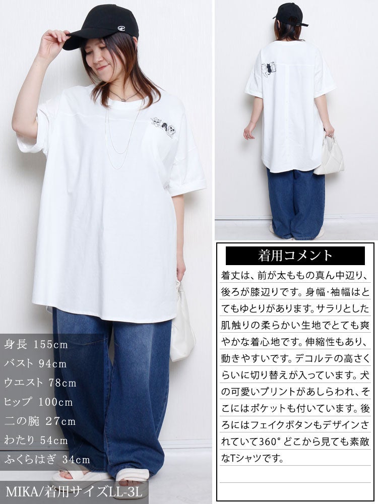 大きいサイズ レディース ドッグプリントコットンチュニックTシャツ　cros-130451【メール便可】