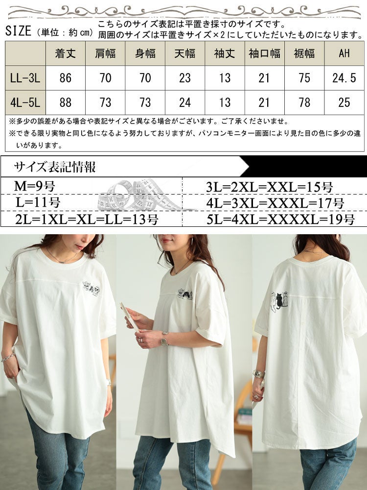 大きいサイズ レディース ドッグプリントコットンチュニックTシャツ　cros-130451【メール便可】