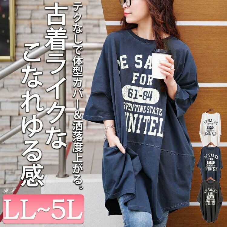 O8大きいサイズトップス チュニック 5L レディー ワンピース ベスト付
